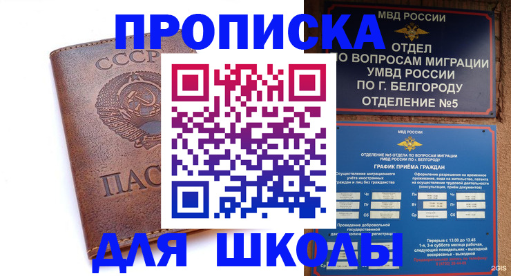 прописка для кредита в Урус-Мартане