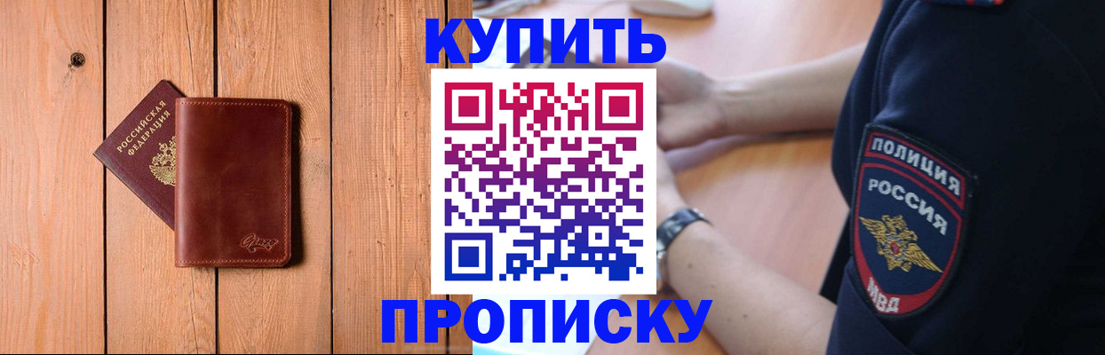 временная регистрация 2025 в Урус-Мартане