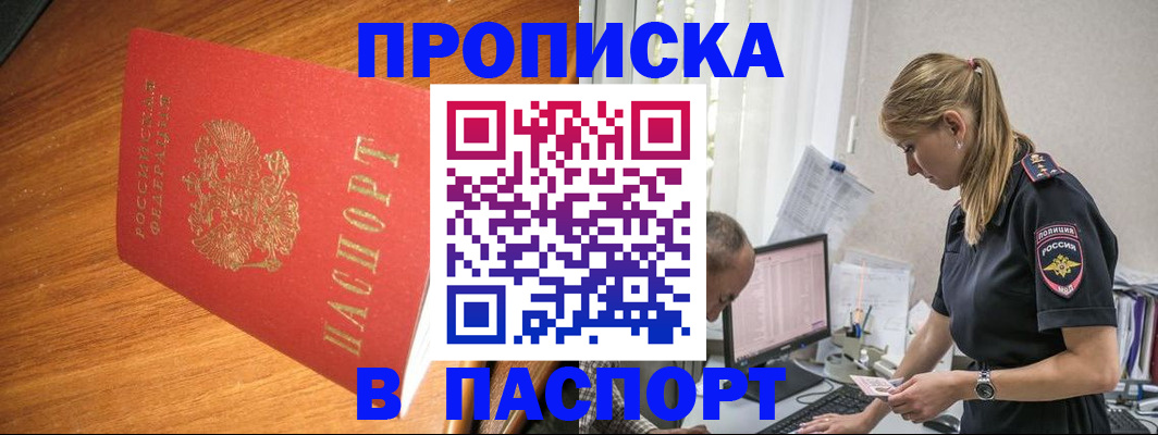 регистрация для дет. сада в Урус-Мартане