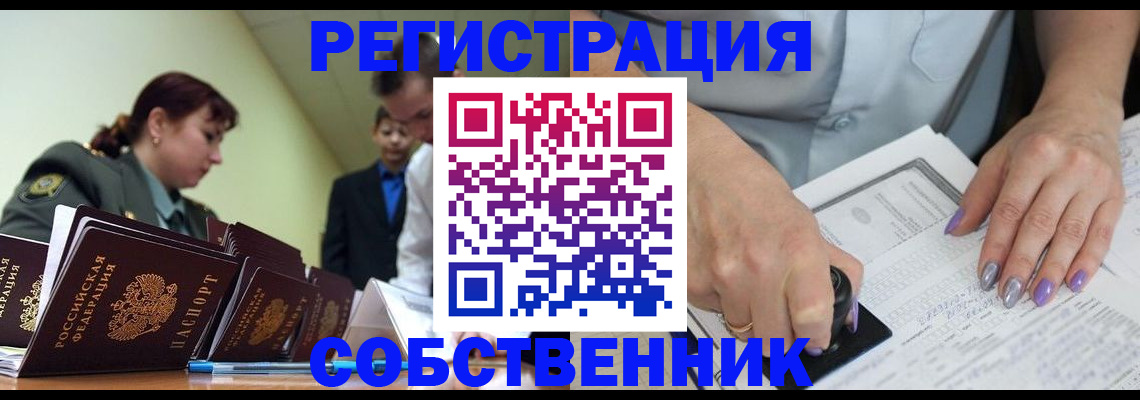 прописка для военкомата в Урус-Мартане
