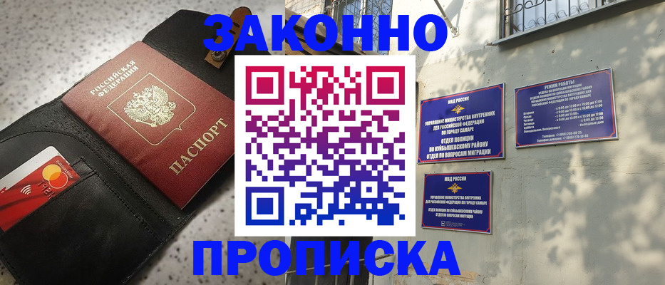 прописка паспорт в Урус-Мартане