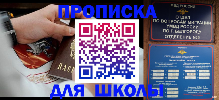 пропишу в квартире в Урус-Мартане