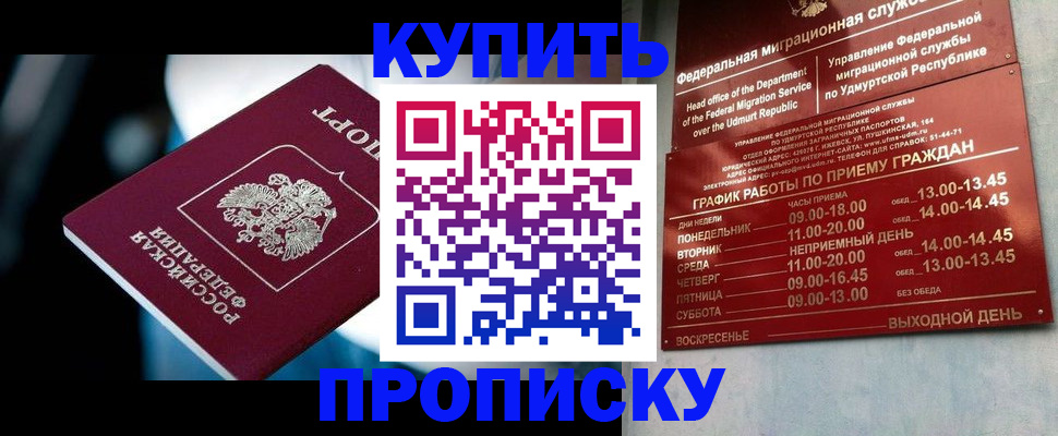 временная регистрация для школы в Урус-Мартане