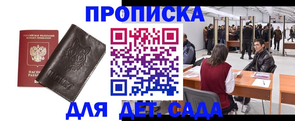 прописка штамп в Урус-Мартане