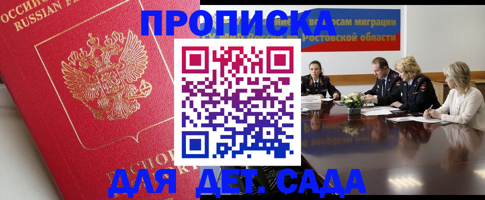 временная регистрация госуслуги в Урус-Мартане