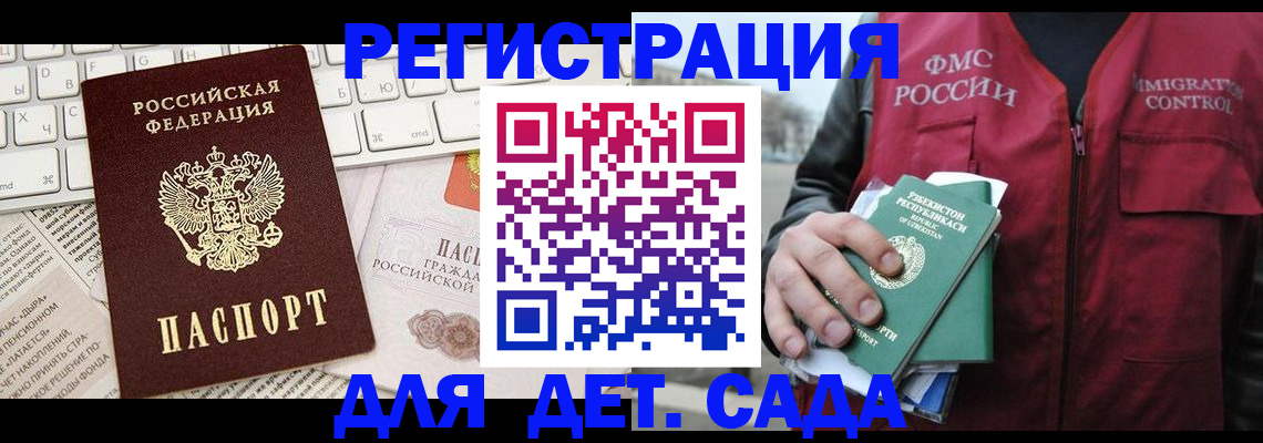 прописка в Урус-Мартане